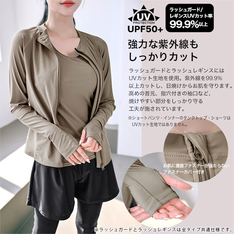 UVカット率99.9％以上 ラッシュガード 水着5点セット レディース 水着