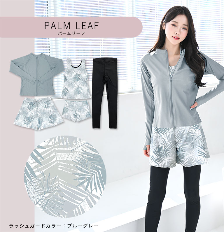 UVカット率99.9％以上 ラッシュガード 水着5点セット レディース 水着