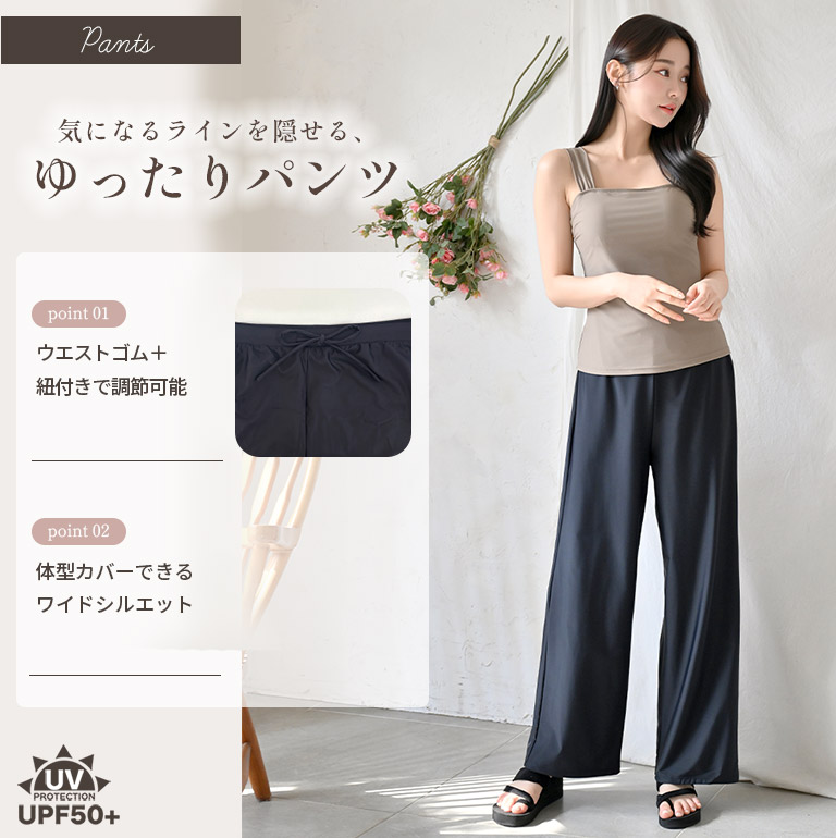 水陸両用 体型カバー 水着 4点セット UVカット ラッシュガード