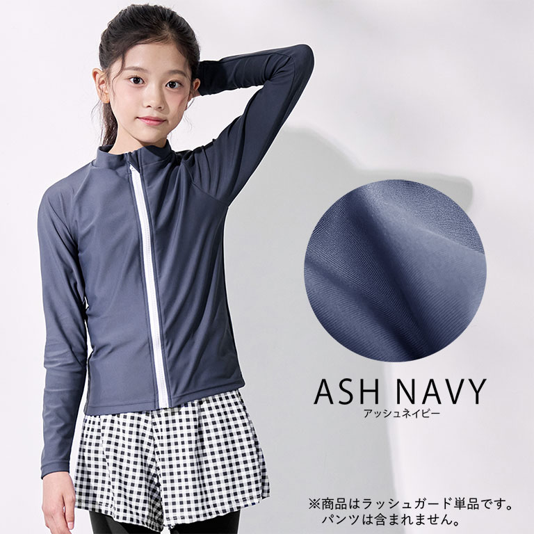 ラッシュガード キッズ 長袖 スクール水着 男の子 女の子 ジュニア