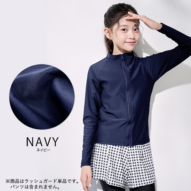 ラッシュガード キッズ 長袖 スクール水着 男の子 女の子 ジュニア