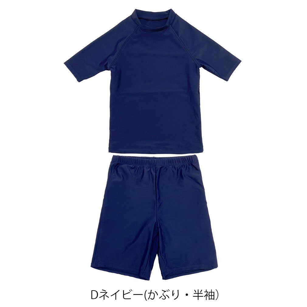ピッタリしすぎない スクール水着 上下セット 男女兼用 インナー