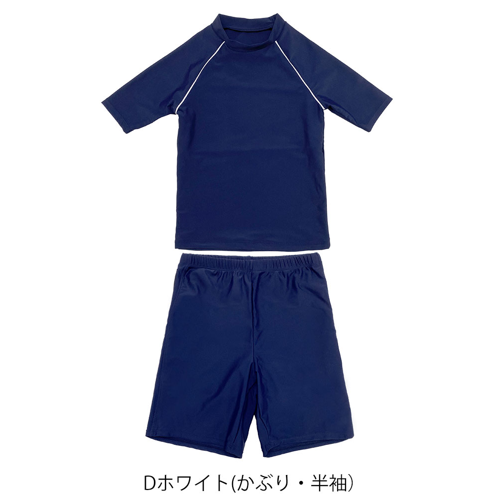 【送料込み】SISSANDI 水着上下セット ネイビー ピッタリしすぎない スクール水着 上下セット 男女兼用 インナー