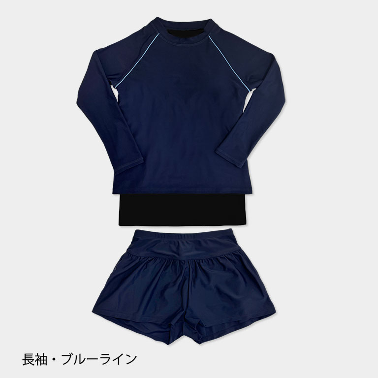 スクール水着 女の子 セパレート インナーパンツ付き 半袖 長袖