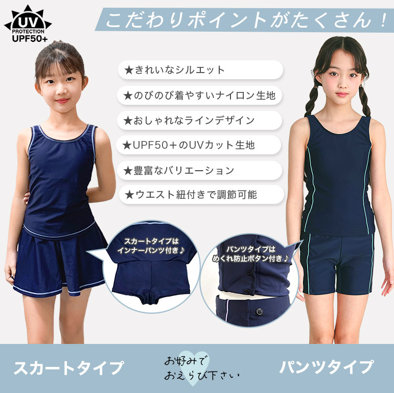 スクール水着 女子 大きいサイズ セパレート ...の詳細画像1