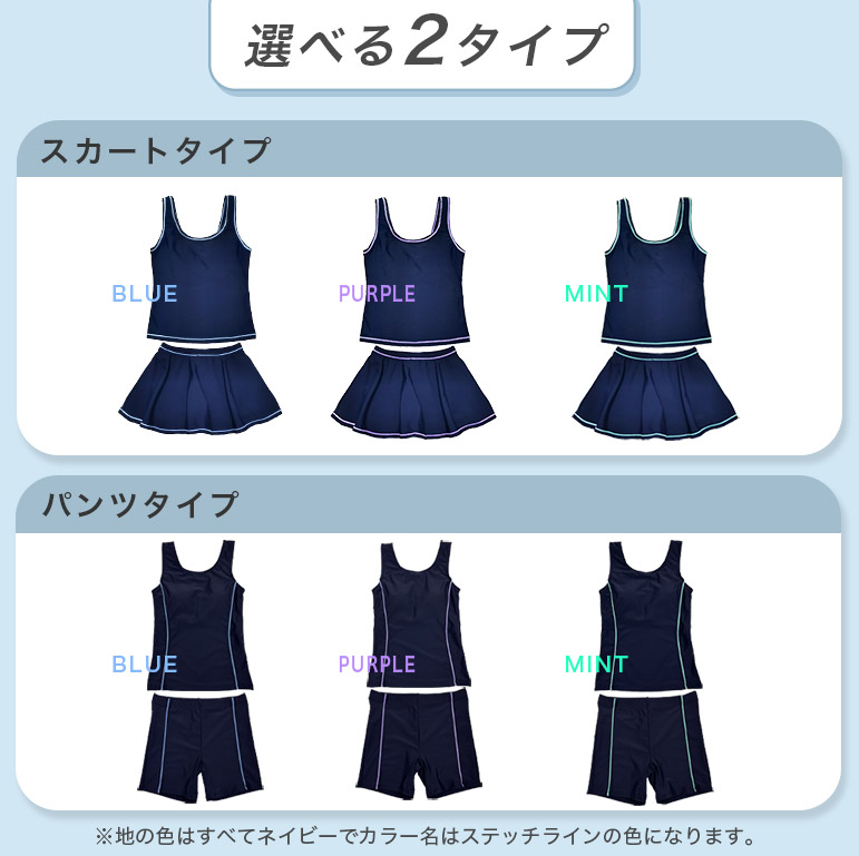 スクール水着 女子 大きいサイズ セパレート ...の詳細画像2