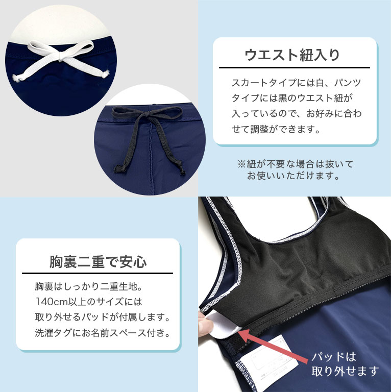 スクール水着 女子 大きいサイズ セパレート ...の詳細画像4