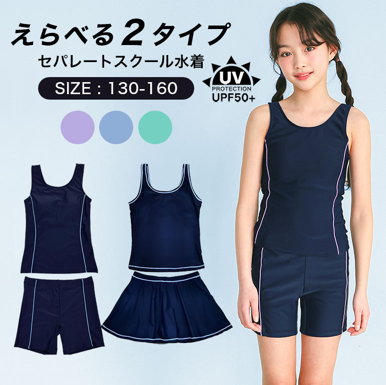 新品　DURAS　水着　ワンピース　スカート付き　W胸パッド付き　9Mサイズ スクール水着 女の子 ワンピース 水着 UVカット キッズ 子供 スカート