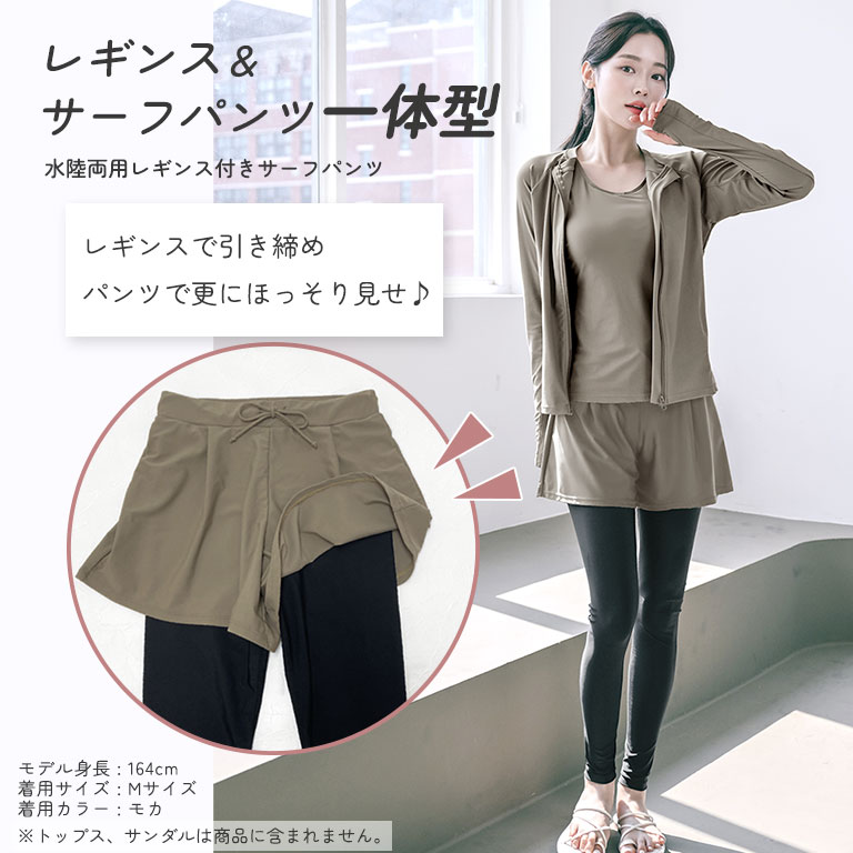 UVカット率99.9%以上 ラッシュレギンス付きショートパンツ 水着