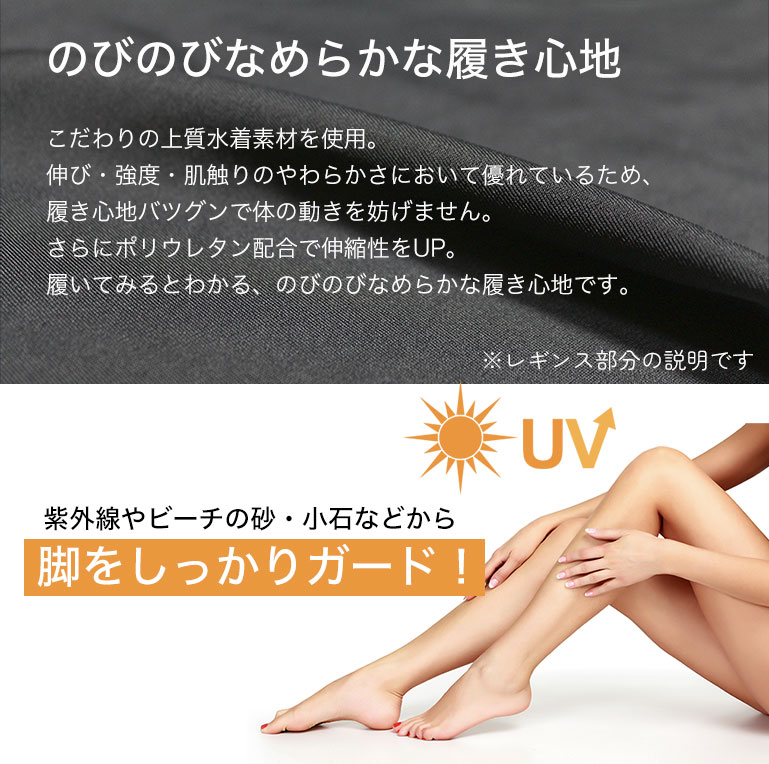 UVカット率99.9%以上 ラッシュレギンス付きショートパンツ 水着