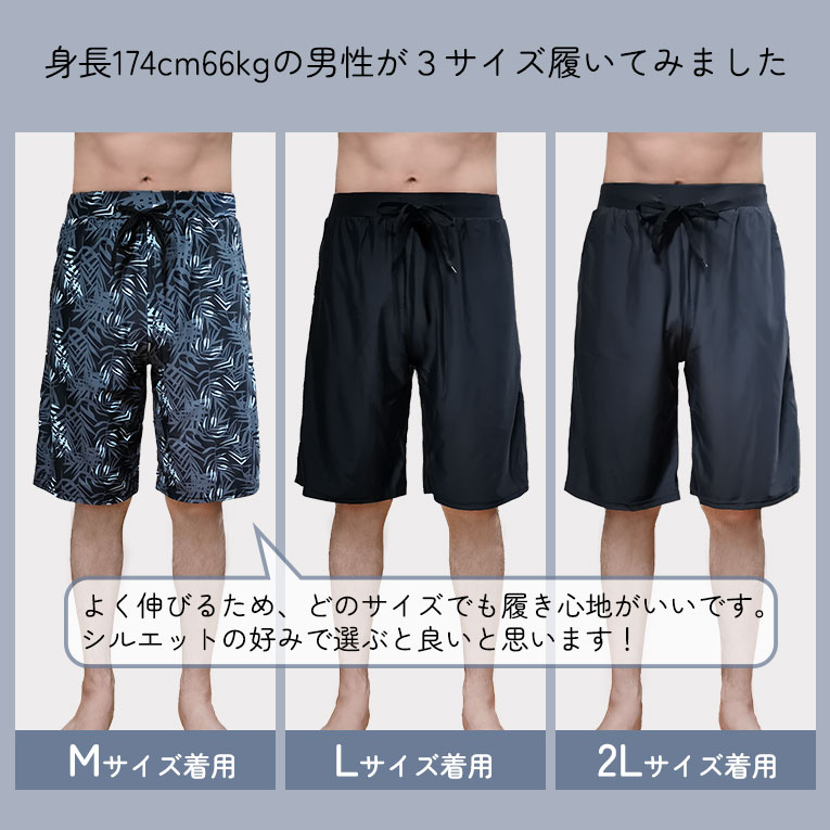 のびのび履きやすい インナーがくっついた サーフパンツ 男女兼用 水着