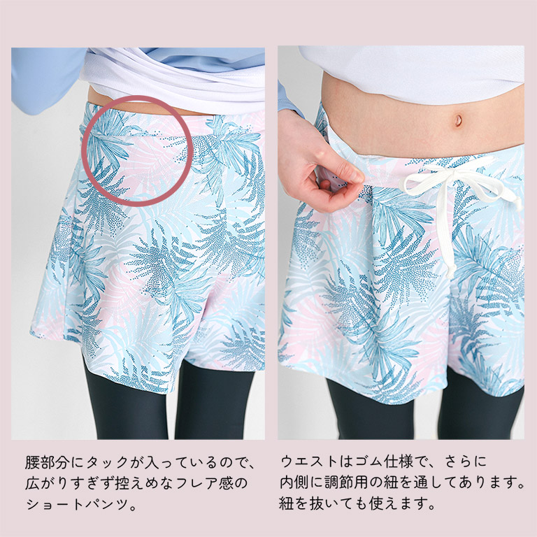 UVカット率99.9%以上 ラッシュレギンス付きショートパンツ キッズ 子供