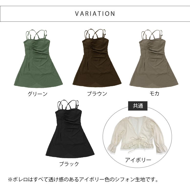 水着 レディース ワンピース 2点セット キャミソール