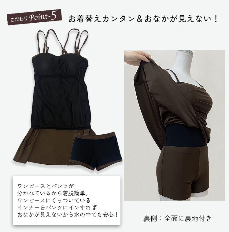 水着 レディース ワンピース 2点セット キャミソール オールインワン