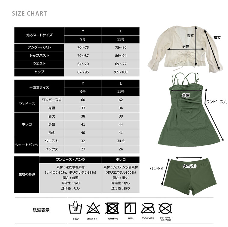 水着 レディース ワンピース 2点セット キャミソール オールインワン