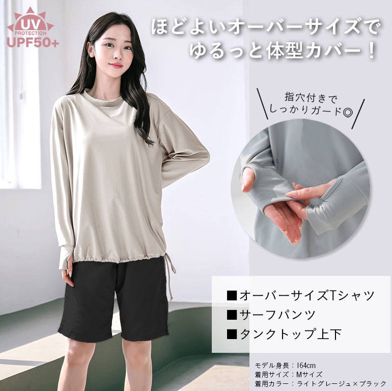 グレージュ提携デサント製作水着　Mサイズ　美品 水着 レディース 長袖 オーバーサイズTシャツ 4点セット 指穴