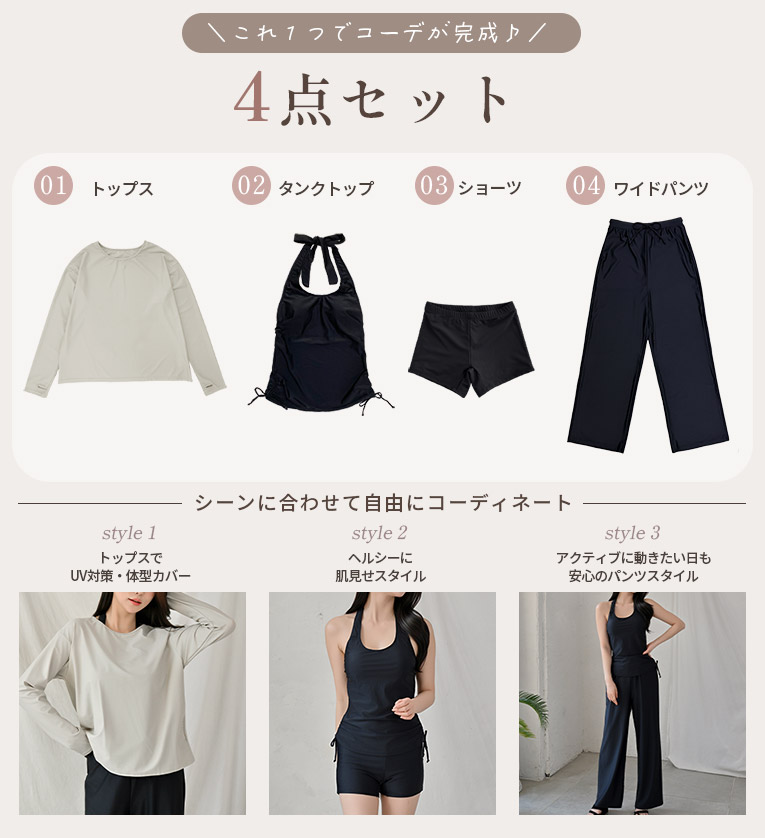 UVカット オーバーサイズ 長袖 トップス ワイドパンツ 上下セット 水着 