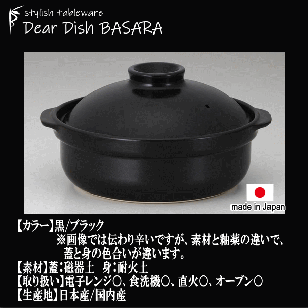 土鍋 黒7号 別売IHプレート着用でIHクッキングヒータ（電磁調理器