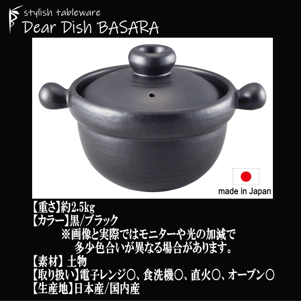 丸2.5合ごはん鍋 黒 中蓋付き 直火対応土鍋（陶器磁器土物） 耐熱食器