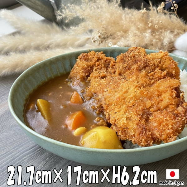 しのぎ錆トルコ アンティークブルー20cmベーカー 陶器磁器の食器