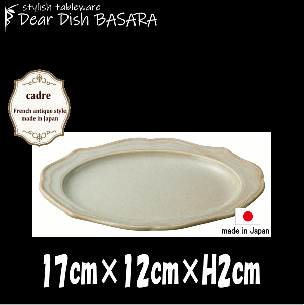 ♥クリス・マデンデザイン 楕円形皿 トルコ製 imgrc0098682320.jpg?fitin=720:720