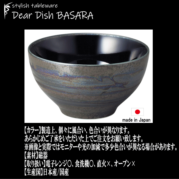 黒結晶 丼 鉢 14個セット 和食器 黒結晶 丼 鉢 14個セット 和食器