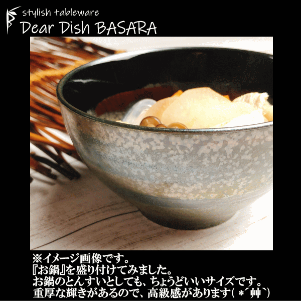 黒結晶 丼 鉢 14個セット 和食器 黒結晶 丼 鉢 14個セット 和食器