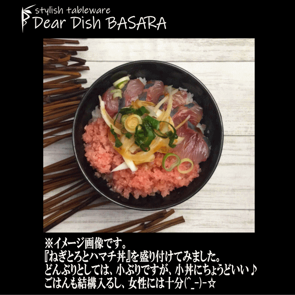 黒結晶 丼 鉢 14個セット 和食器 黒結晶 丼 鉢 14個セット 和食器