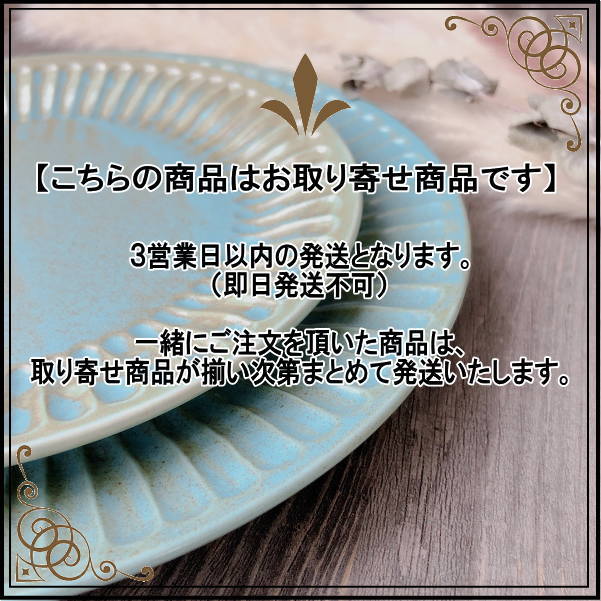 しのぎ錆トルコ アンティークブルー小皿 陶器磁器の食器 業務用