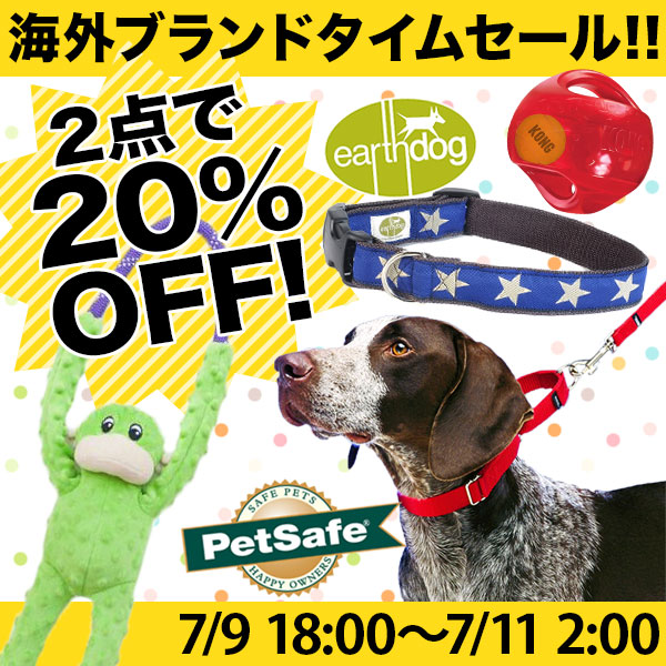 Dear Dogs 犬のセレクトショップの「対象の輸入アイテム【2点で20%OFF】」のクーポン