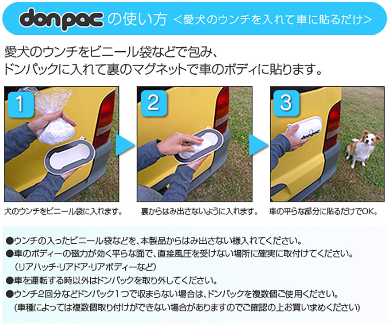 ドンパック ポップ レギュラーサイズ donpac POP 小型犬 中型犬 300cc