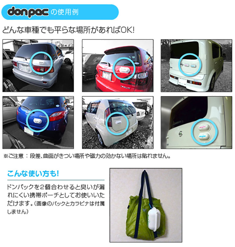 プラスコ donpac ドンパック プラス