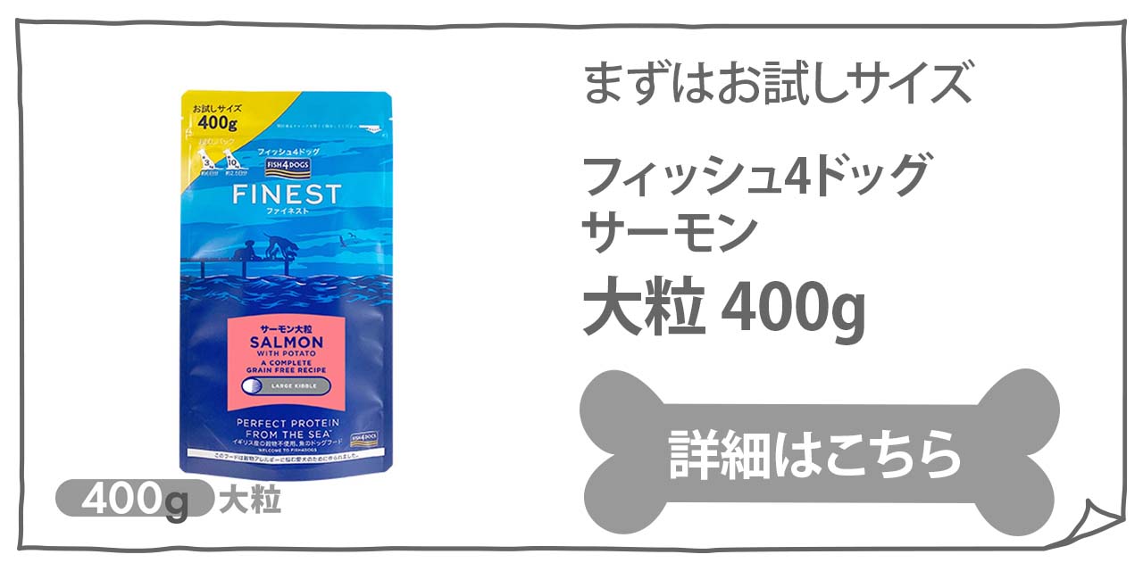 ★ FISH4DOGS サーモン大粒★15kg! ☆ FISH4DOGS サーモン大粒☆15kg! 楽天市場】フィッシュ4ドッグ