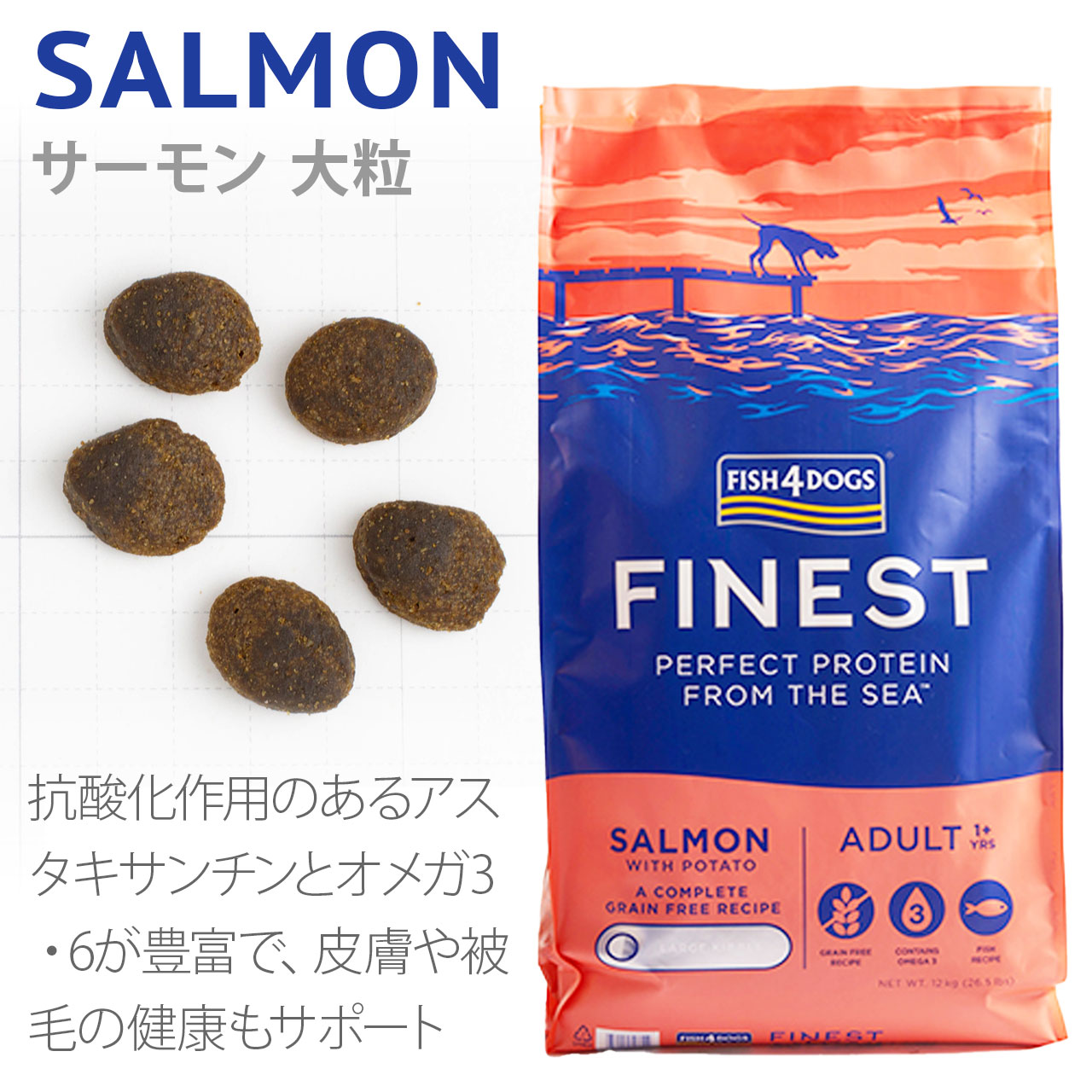 送料無料 フィッシュ4ドッグ ファイネスト サーモン 大粒 12kg 大袋 FISH4DOG グレインフリー 魚 ドッグフード 穀物不使用 無添加  抗酸化作用 正規品 おまけ付 : f4d-fnsm-l12000 : DearDogs 犬のセレクトショップ ヤフー店 - 通販 -  Yahoo!ショッピング