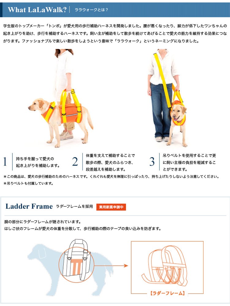 大型犬用 歩行補助ハーネス トンボ ララウォーク ネオプレーン