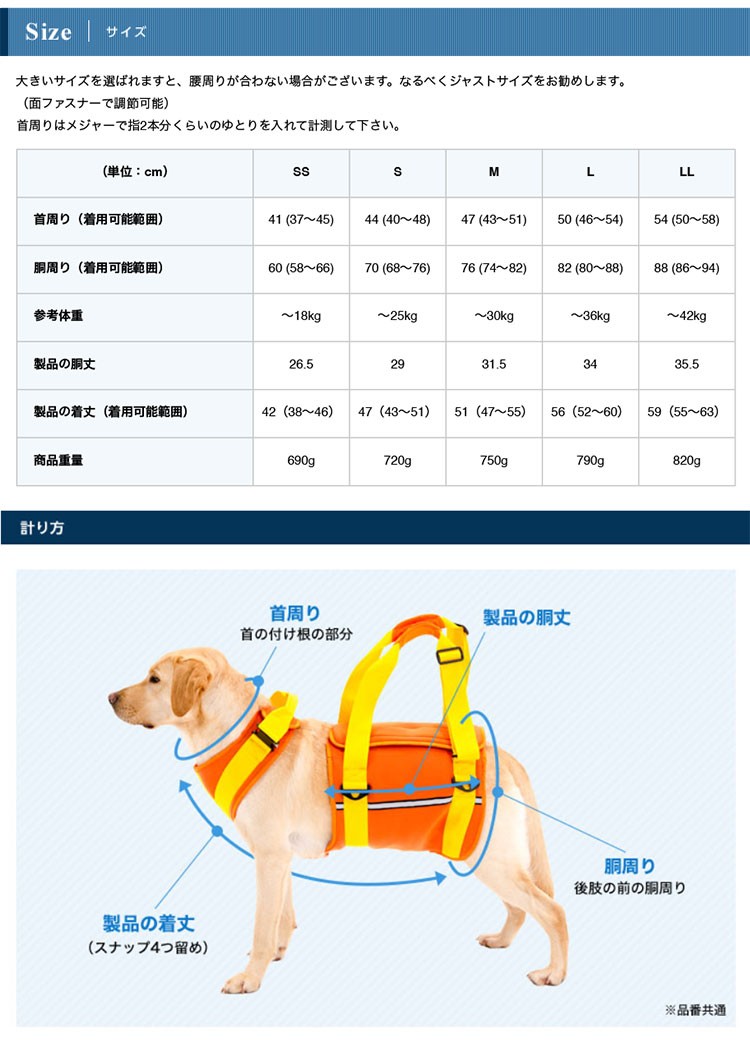 大型犬用 歩行補助ハーネス トンボ ララウォーク ネオプレーン