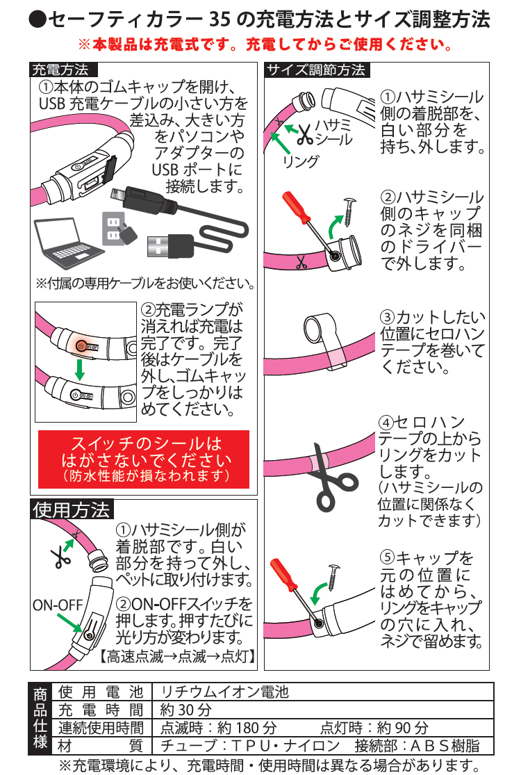 プラッツ セーフティカラー 35 グリーン ピンク 25〜35cm サイズ
