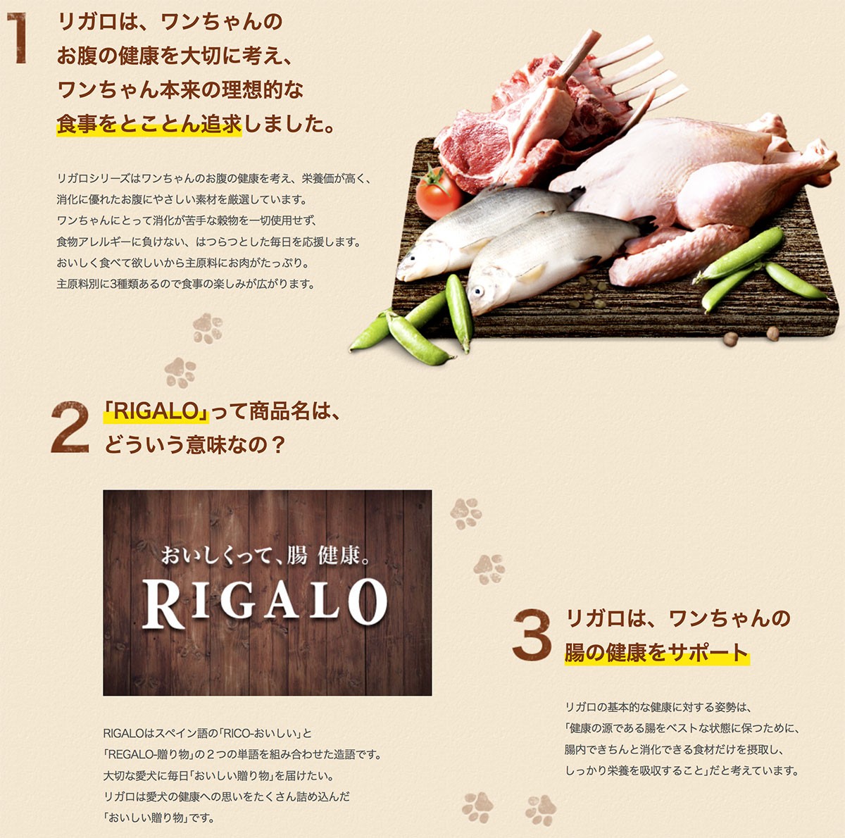 ドッグフード グレインフリー リガロ フィッシュ 5 8kg 送料無料 選べるおまけ付 Rigalo 穀物不使用 正規品 オールステージ Dha Epa アスタキサンチン Rigalo Fish 5800g Dear Dogs 犬のセレクトショップ 通販 Yahoo ショッピング