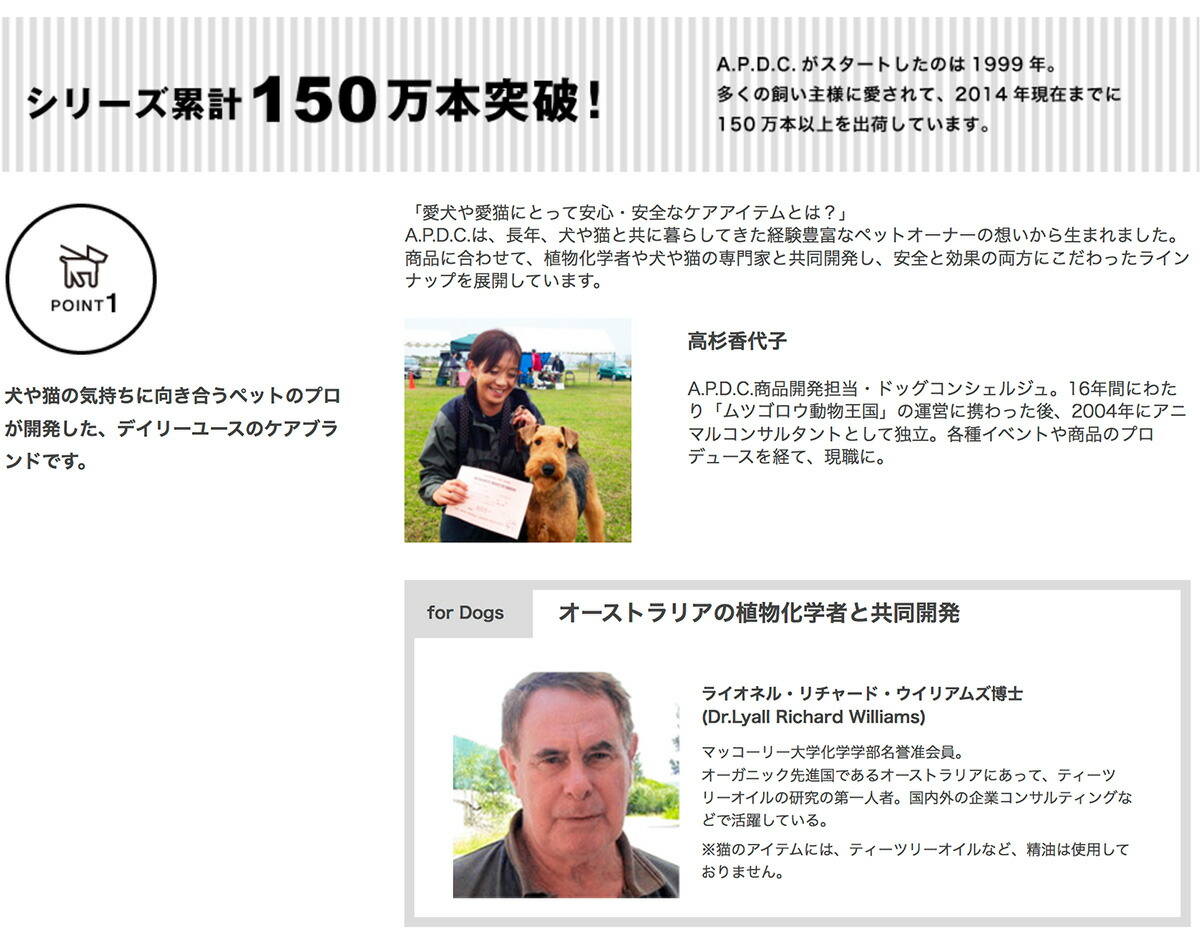 A P D C ティーツリーコンディショナー 250ml タカクラ Apdc エーピーディーシー 犬用コンディショナー ペット用 ティーツリーオイル Apdc Ttcond250ml Dear Dogs 犬のセレクトショップ 通販 Yahoo ショッピング