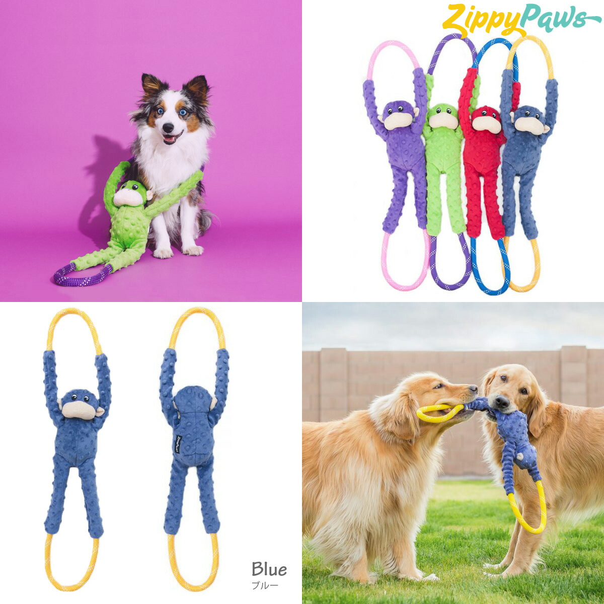 ZippyPaws モンキーロープタグ 全長約71cm ロープ径約1.7cm