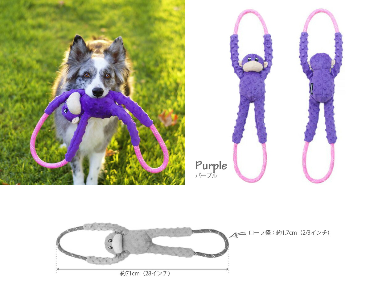 ZippyPaws モンキーロープタグ 全長約71cm ロープ径約1.7cm