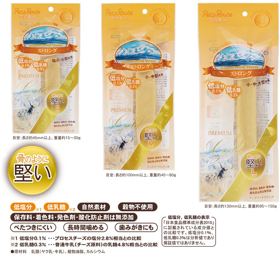 ペッツルート モンゴルストロングチーズ S 1本 犬用 おやつ チーズ系