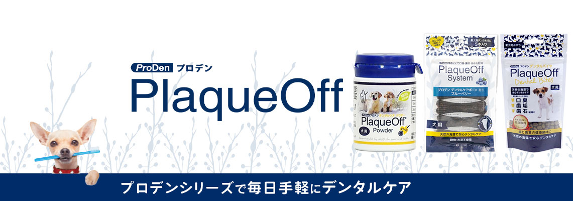 未開封】PlaqueOff Powder プロデンデンタルケア パウダー