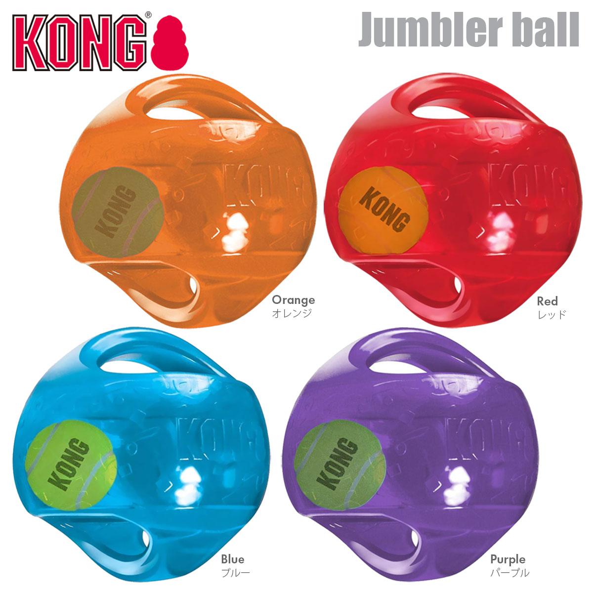 セブンイレブン 冬ギフト 2024 KONG コング ジャンブラー ボール L/XLサイズ 大型犬 超大型犬 ぬいぐるみ