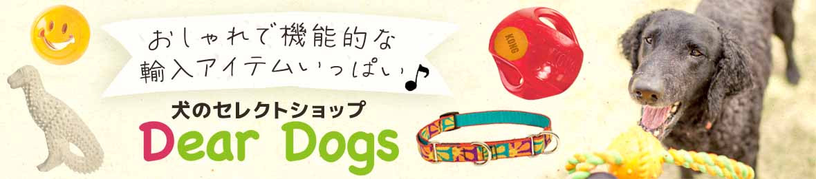 DearDogs 犬のセレクトショップ ヤフー店 ヘッダー画像