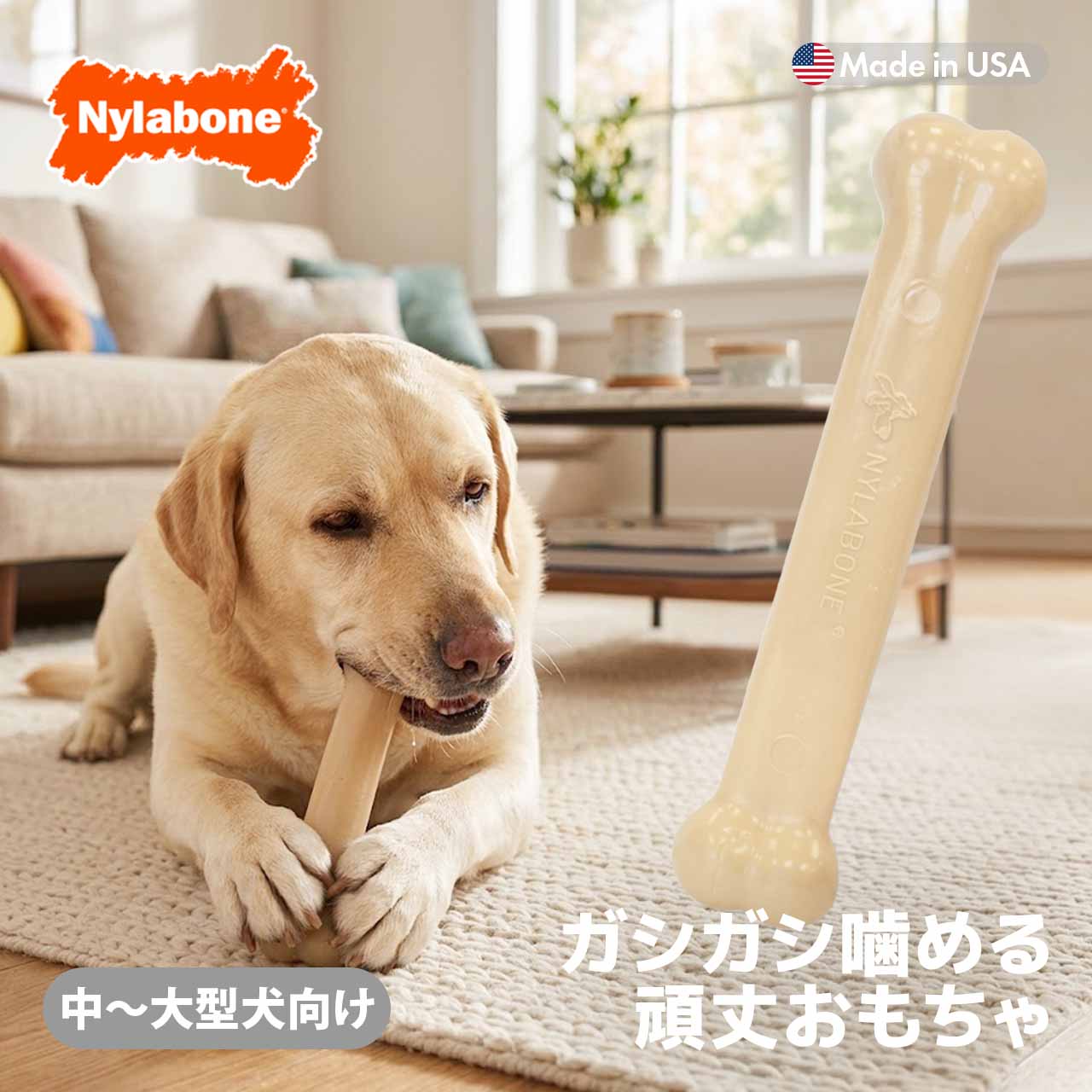 犬 噛むおもちゃ ナイラボーン デュラチュウ ボーン ジャイアント