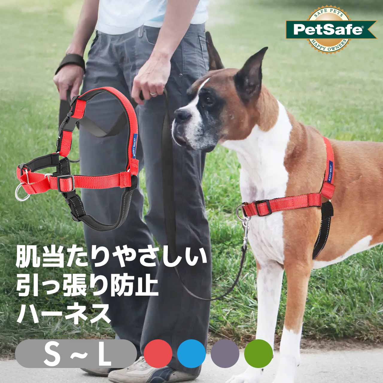 PetSafe 引っ張り防止 ペットセーフ デラックスイージーウォーク