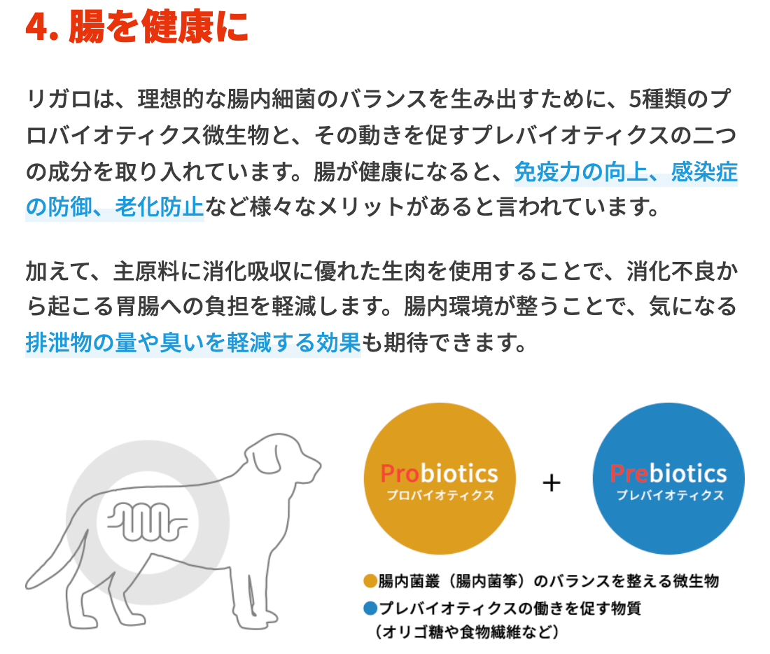 リガロ フィッシュ ドッグフード 3.6kg 子犬成犬用 パピー グレイン