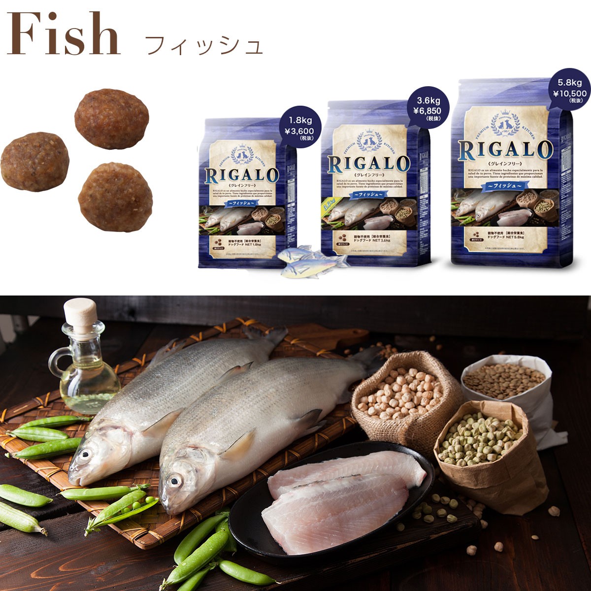 ドッグフード グレインフリー リガロ フィッシュ 5 8kg 送料無料 選べるおまけ付 Rigalo 穀物不使用 正規品 オールステージ Dha Epa アスタキサンチン Rigalo Fish 5800g Dear Dogs 犬のセレクトショップ 通販 Yahoo ショッピング