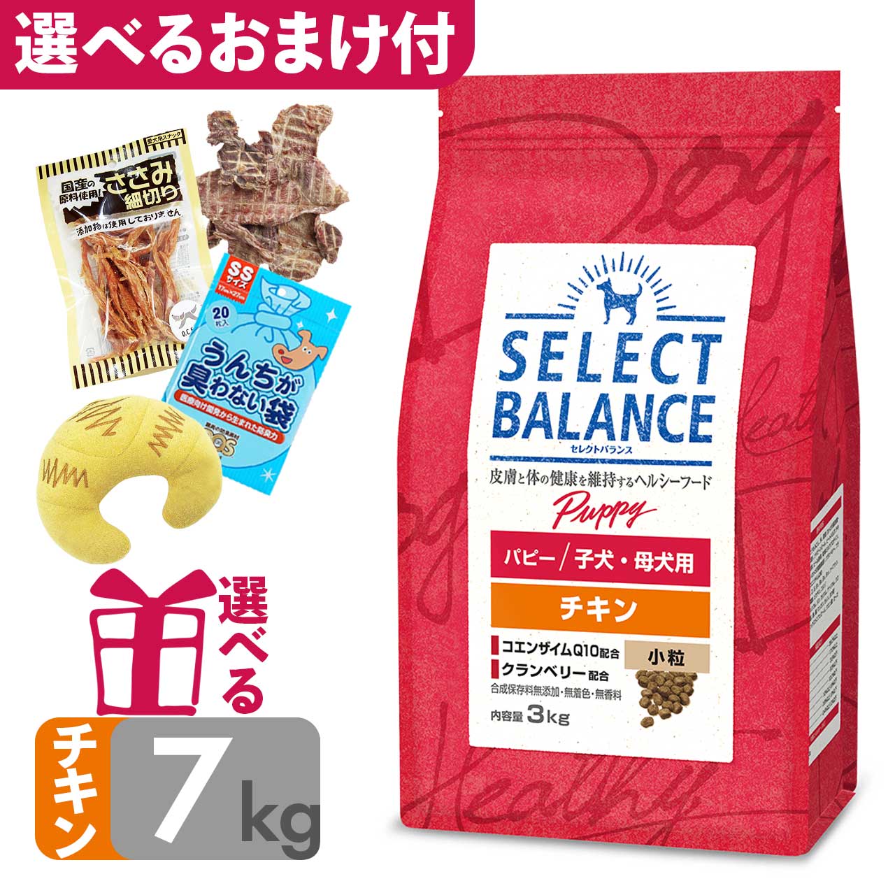 SELECT BALANCE P10倍 おまけ付 ドッグフード セレクトバランス パピー